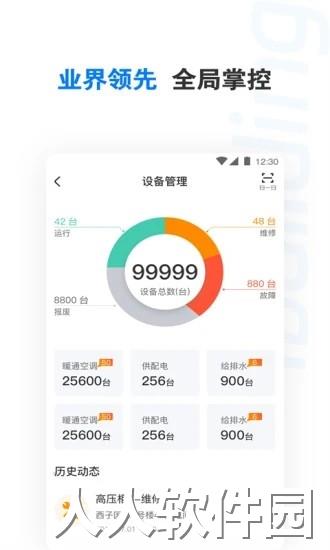 楼宇卫士离线版下载