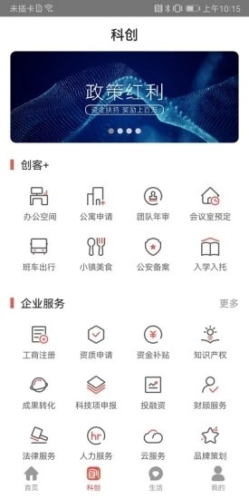 中关村创客小镇app下载