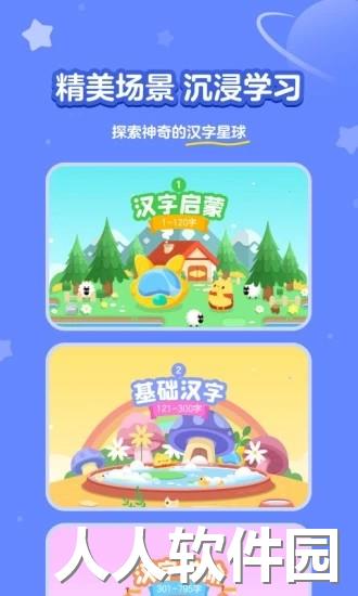 汉子大冒险app下载