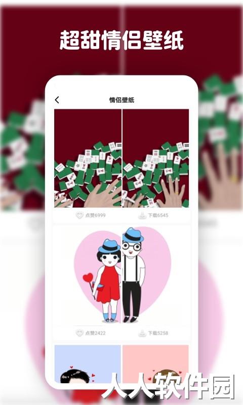 爱尚高清动态壁纸手机版下载
