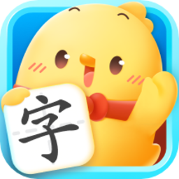叫叫汉字大冒险v1.47.0 安卓版