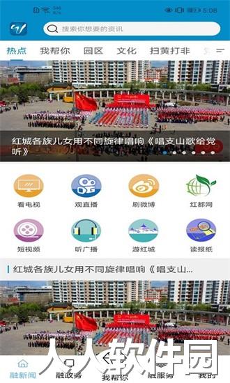 红城1947官方下载