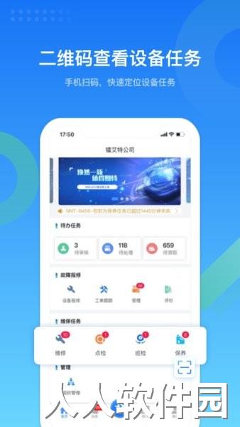 镭电云设备管理app
