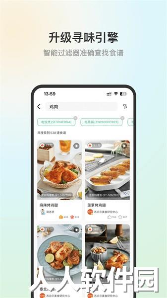 苏泊尔app