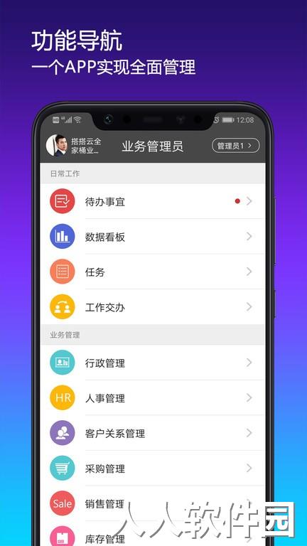 搭搭云最新版下载