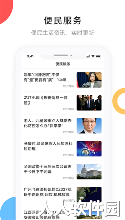 印象拜泉客户端安卓版下载