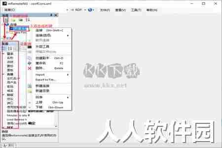 mremoteNG(远程连接管理器) 安卓2024最新版