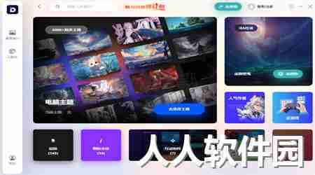 小桌面DeskDIY官网版最新