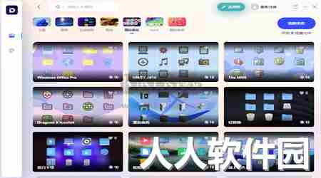 小桌面DeskDIY官网版最新