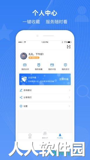 河北政务服务网手机版下载