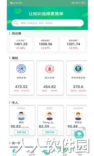 知兔手机版下载