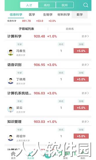 知兔app下载
