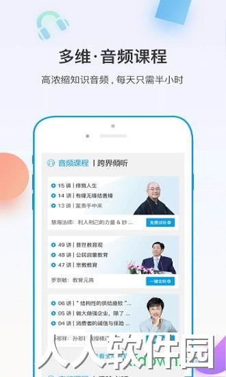 多维app下载
