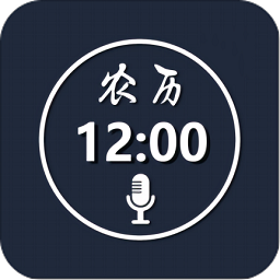 语音报时闹钟软件v11.0.1 安卓正式版