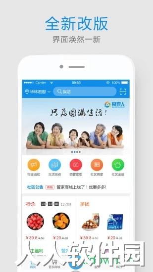 易家人app下载