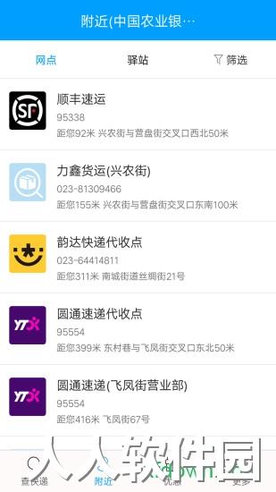 快递查询宝典手机版下载