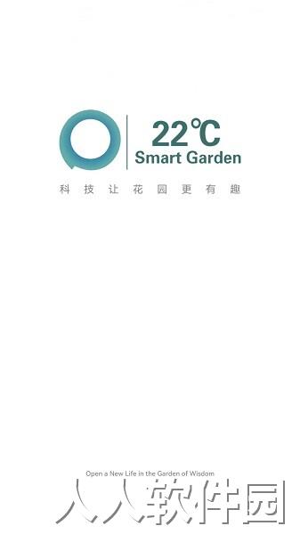 22度智能花园手机版下载