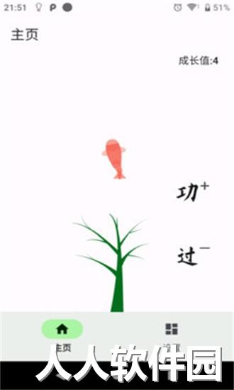 自律树最新版下载