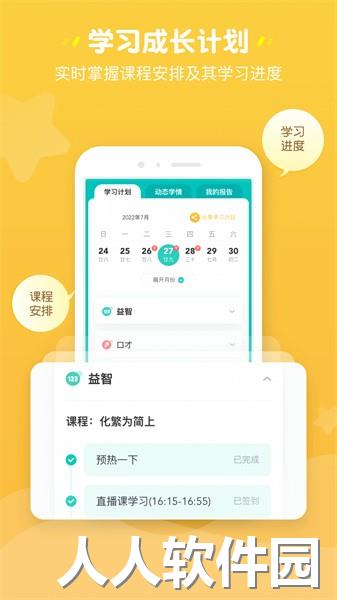 豌豆素质家长端app
