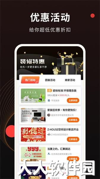 装修风格图库app