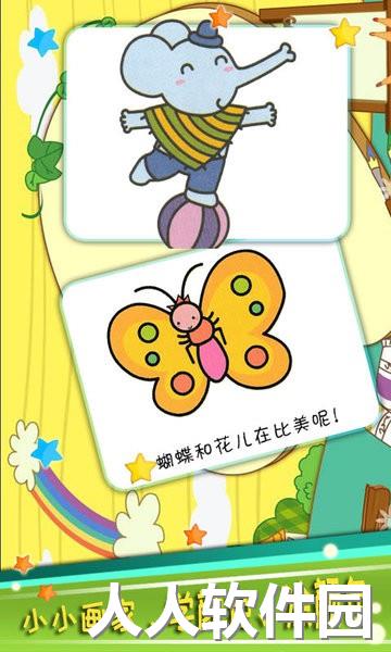 宝宝颜色乐园手机版