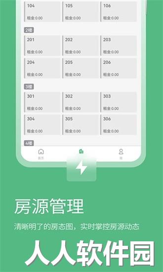 寒舍管家手机版下载
