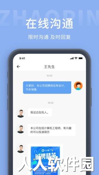 奉化人才网app下载
