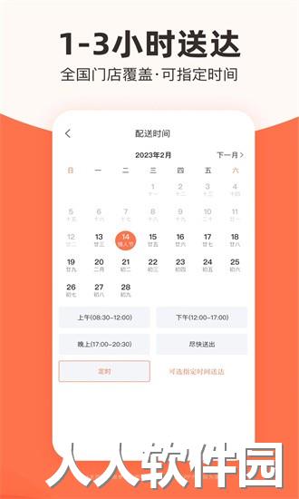 花礼网鲜花速递app下载