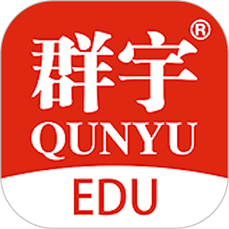 群宇科教appv1.3.1 安卓版