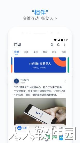 115网盘下载