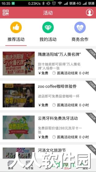 掌上洛阳app下载