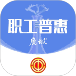 鹿城职工普惠app最新版本v300.2.6 安卓官方版