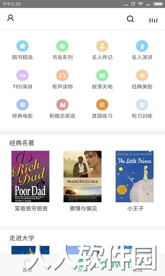 有声英语小说手机版下载
