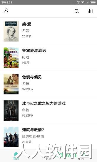 有声英语小说app下载