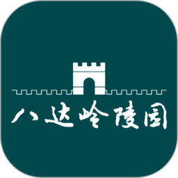 八达岭陵园官方版v2.0.0 安卓版