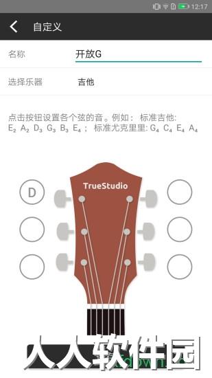 尤克里里调音器ukulele手机下载