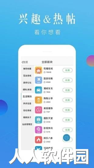 张家港大港城app下载