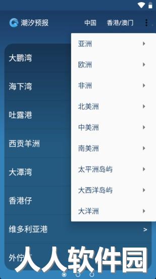 潮汐预报软件下载