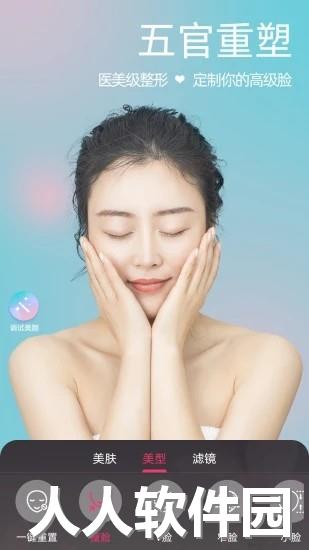 微颜视频美颜app下载