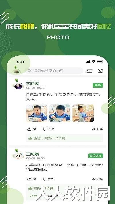 家放松最新版下载