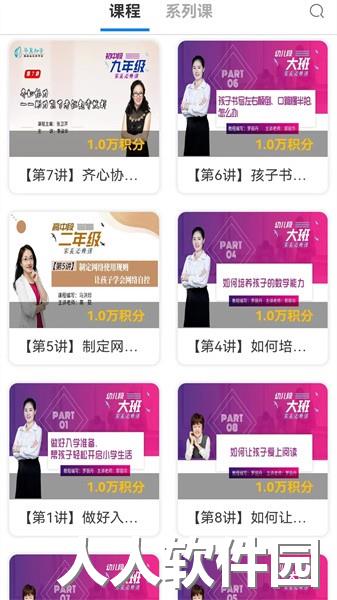 华翼知学app