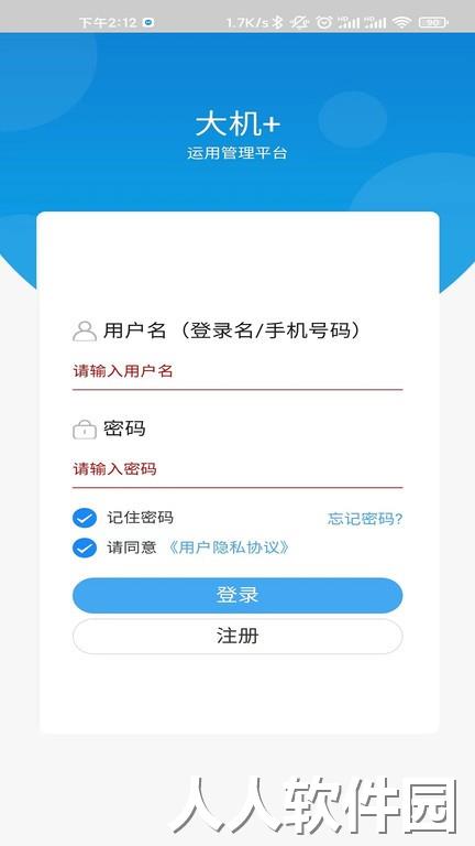 大机+最新版下载