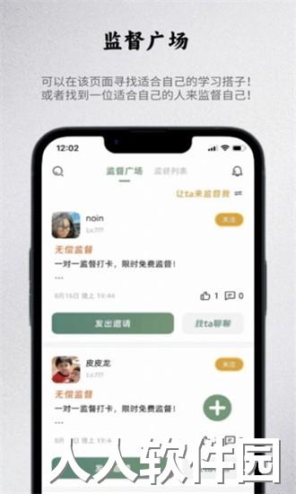 出粽监督app下载