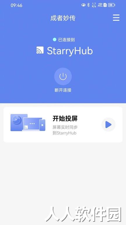 成者妙传手机版下载