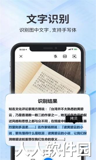 斑马扫描王app下载