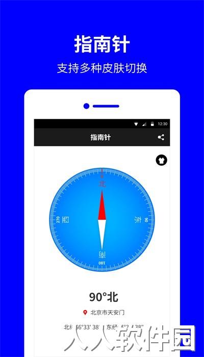 compass官方版下载