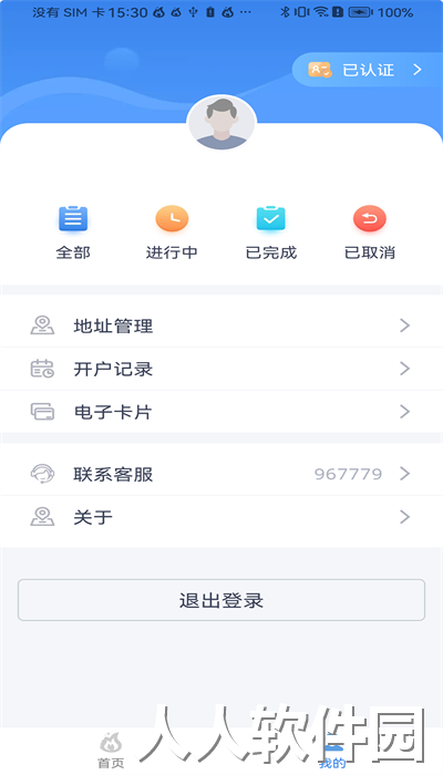 美气多app手机版下载