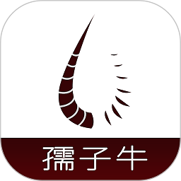 孺子牛最新版v4.1.3 安卓版