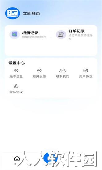职业工装证件照手机版下载