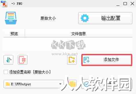 格式工厂官网免费最新版